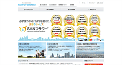 Desktop Screenshot of kato-denki.com